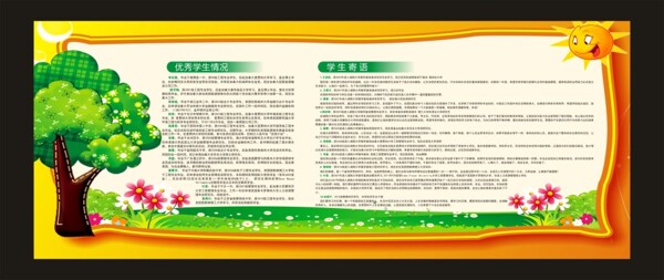 企業(yè)展板
