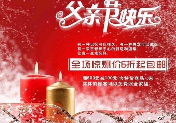 父親節(jié)圖片