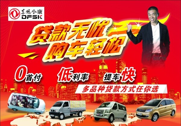 貸款海報圖片
