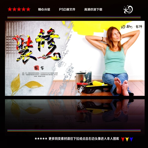 裝修圖片