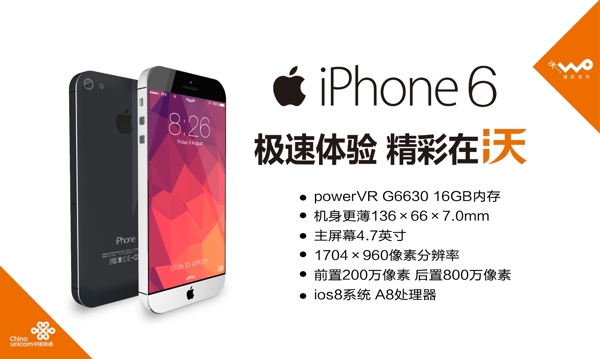 iphone6蘋果6聯(lián)通圖片