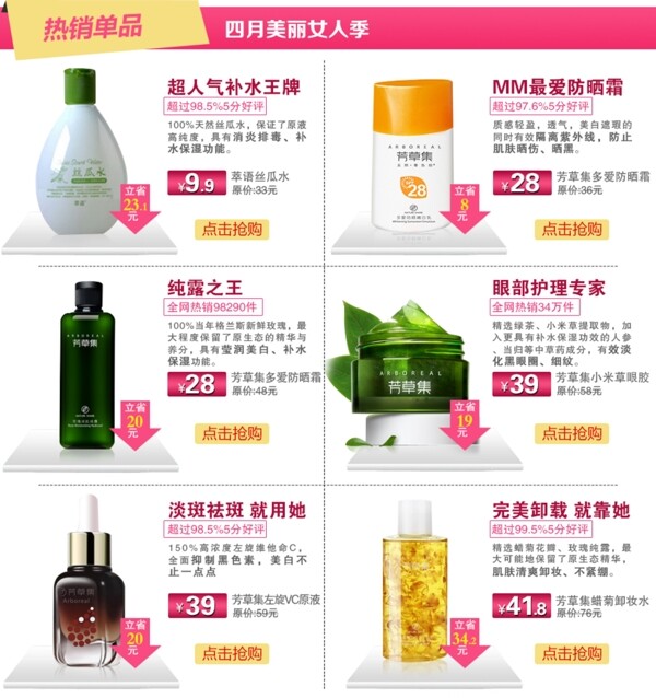 電器類相關(guān)淘寶裝修PSD素材