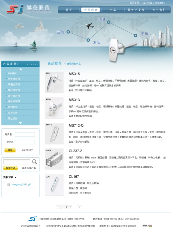 易狼网络网站模板图片