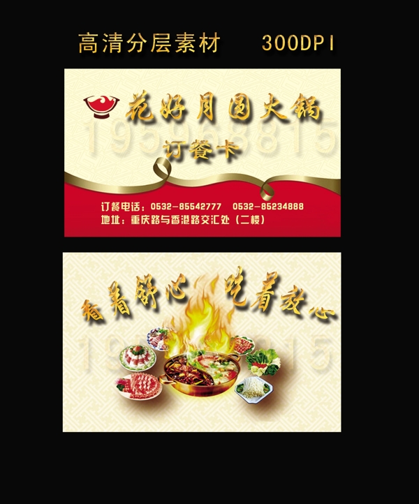 酒店名片