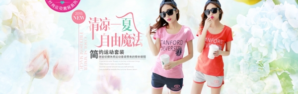 夏季淘寶女裝海報(bào)
