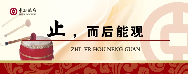中國(guó)銀行