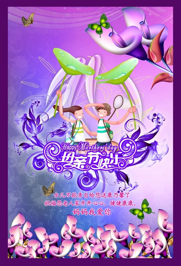 母親節(jié)快樂(lè)圖片