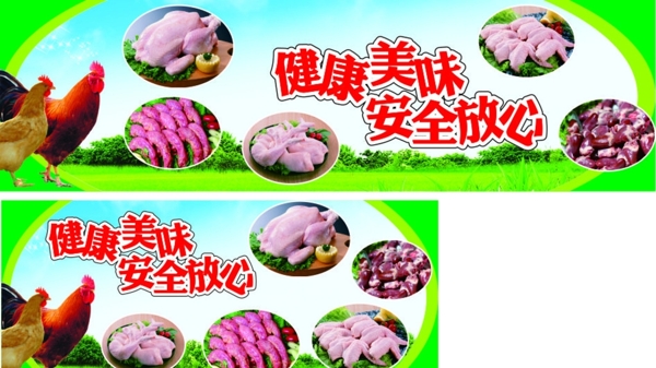雞貨圖圖片