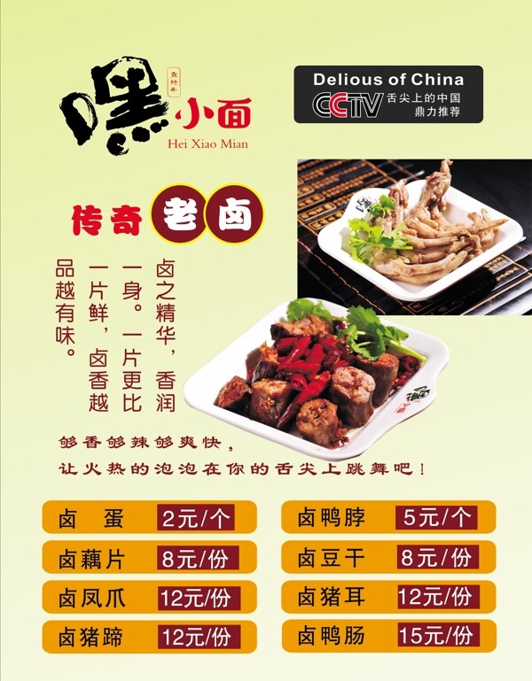 傳奇老鹵圖片