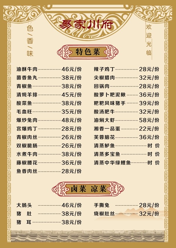 菜單