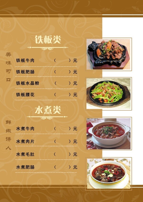 菜單圖片
