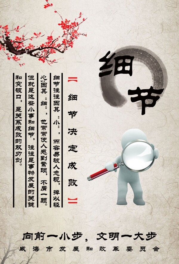 細節(jié)