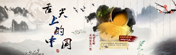 舌尖上的中國圖片