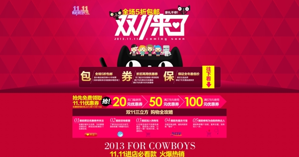 淘寶店鋪裝修