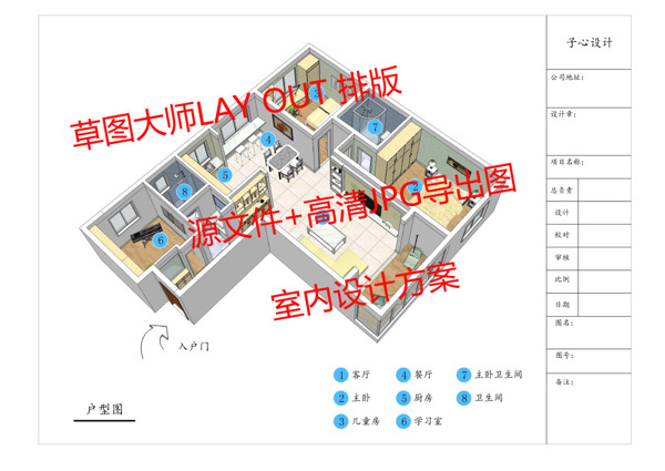 草圖室內(nèi)設(shè)計源文件加排版圖