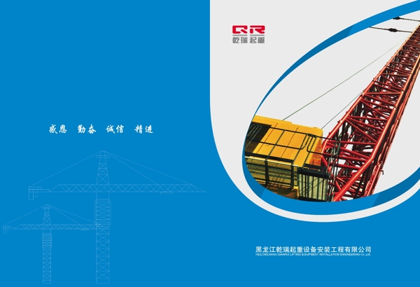 企业封面图片