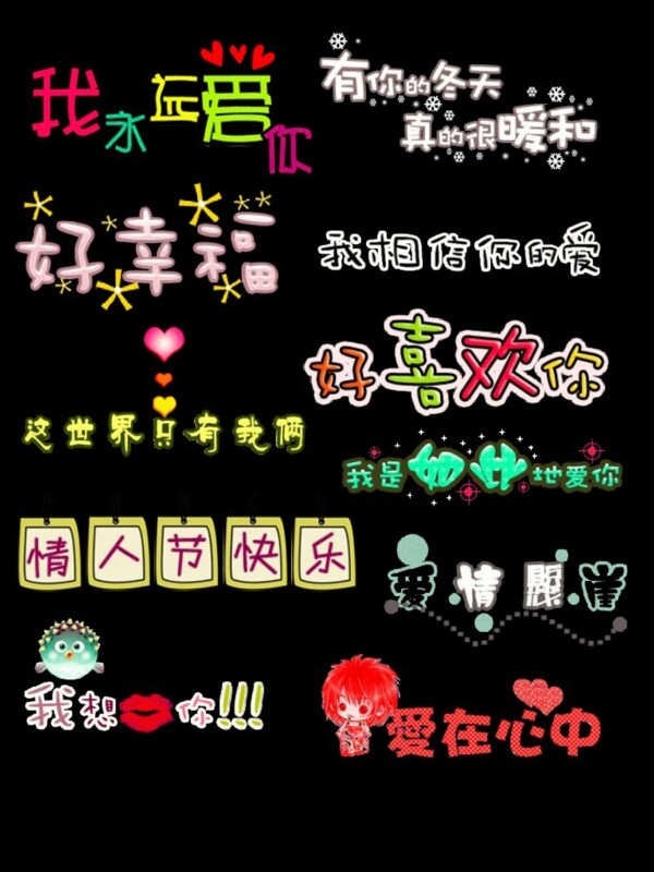 美工字體