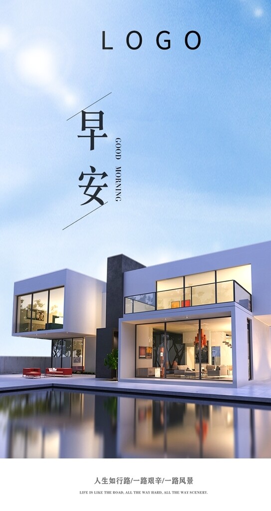 早安積極別墅