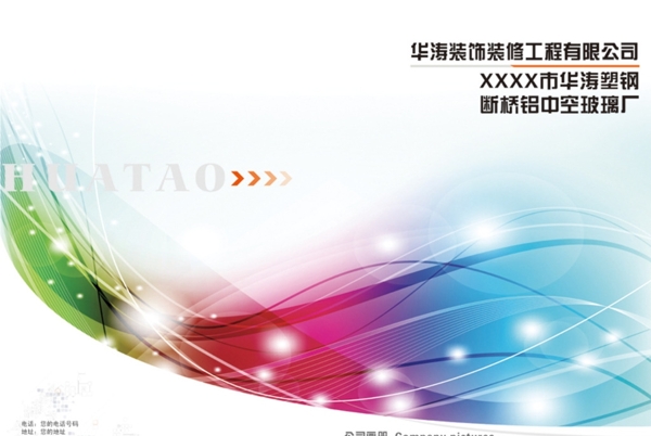 畫冊封皮