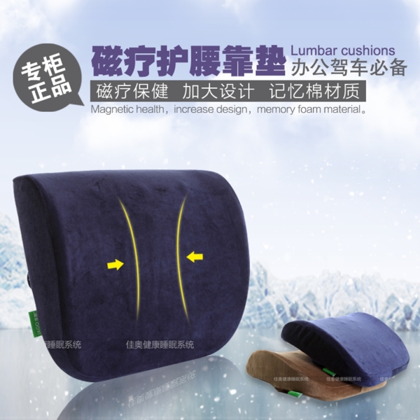 護(hù)頸靠墊圖片