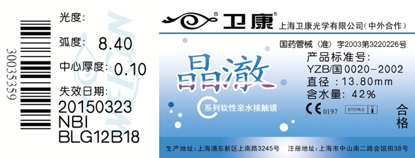 眼鏡標簽圖片