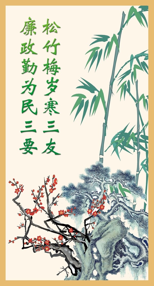 廉政展板設(shè)計(jì)