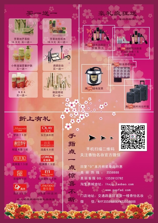 中秋宣傳頁(yè)圖片