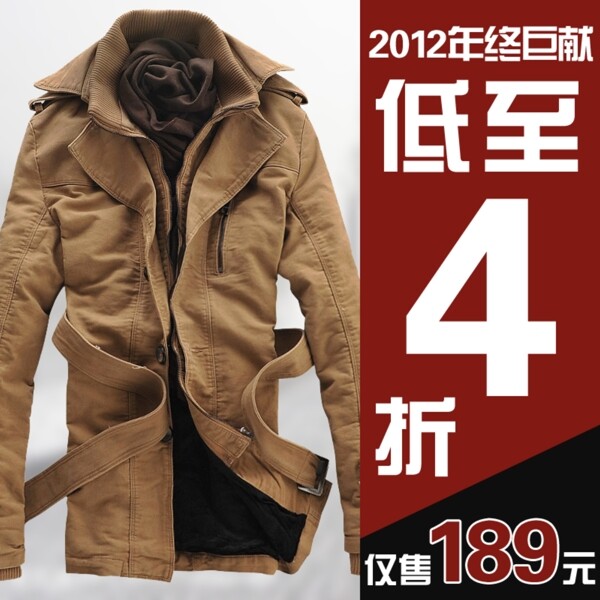 淘寶高清字體男士休閑裝促銷(xiāo)主圖psd下載