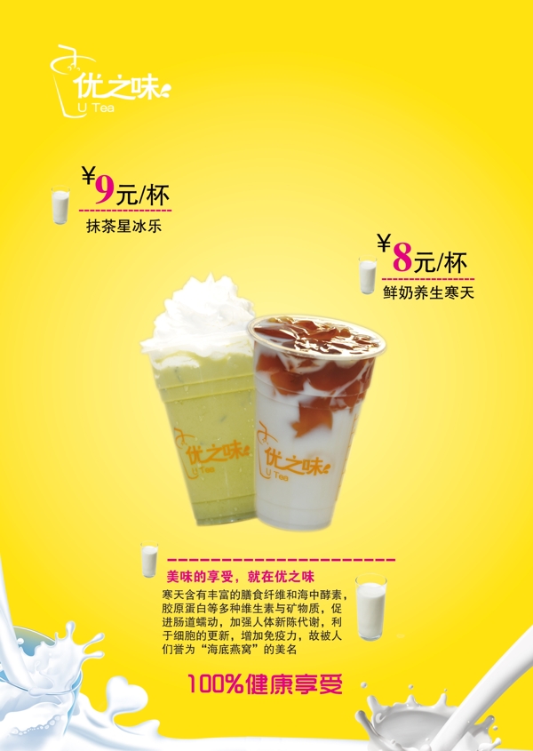 寒天海報(bào)圖片