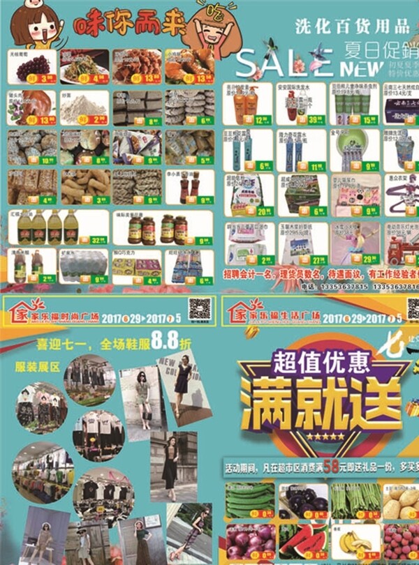 滿就送彩頁