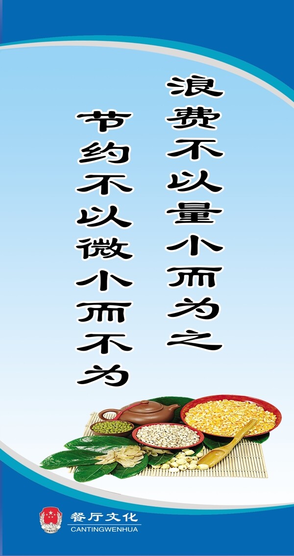餐廳標語