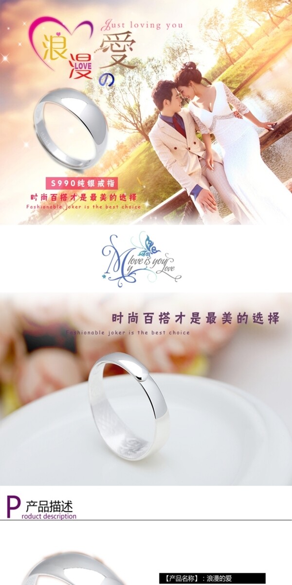 戒指