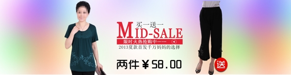 淘寶促銷輪播大圖圖片