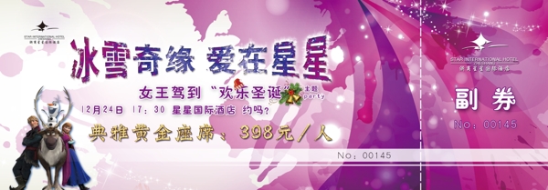 門票圖片
