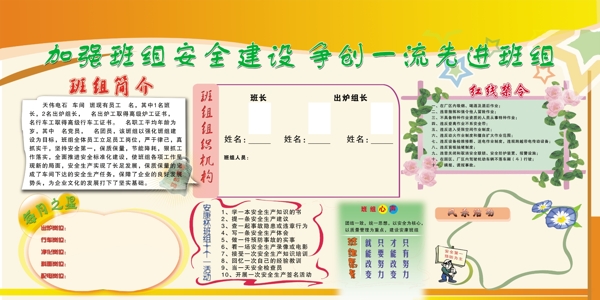 班組文化
