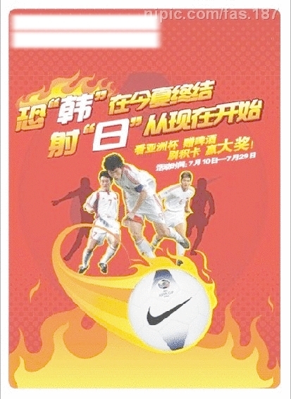 所有適用足球設(shè)計(jì)的模版圖片