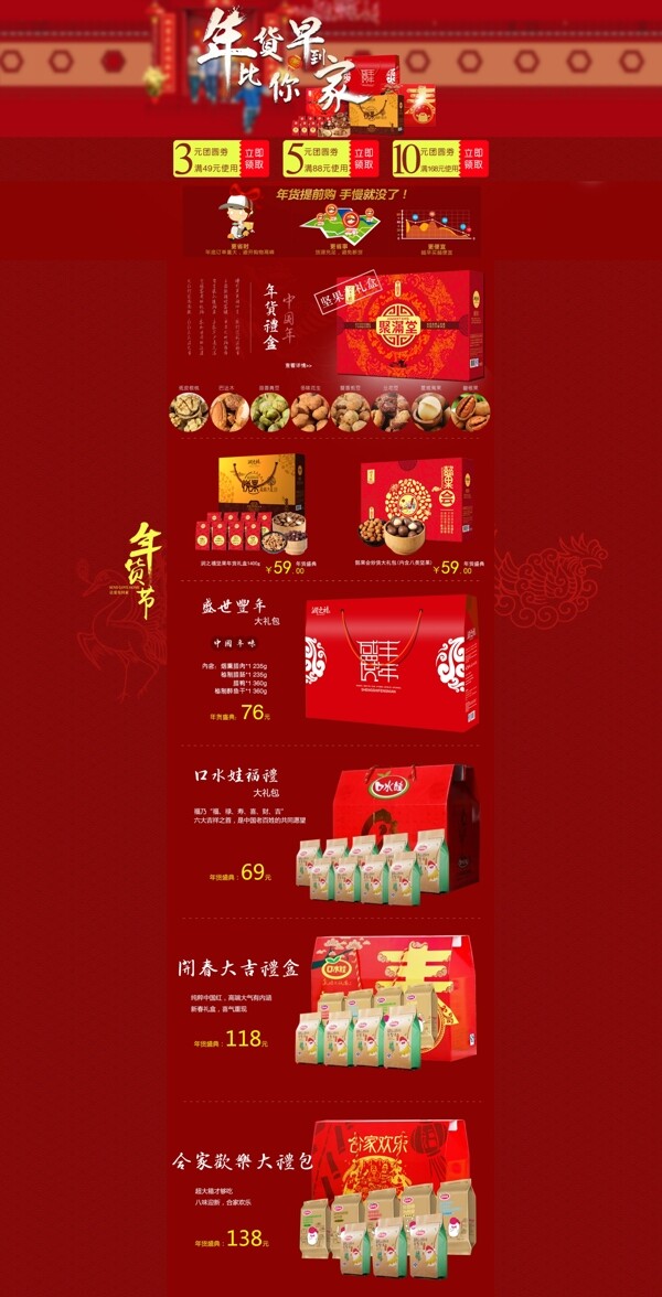 淘寶首頁設(shè)計