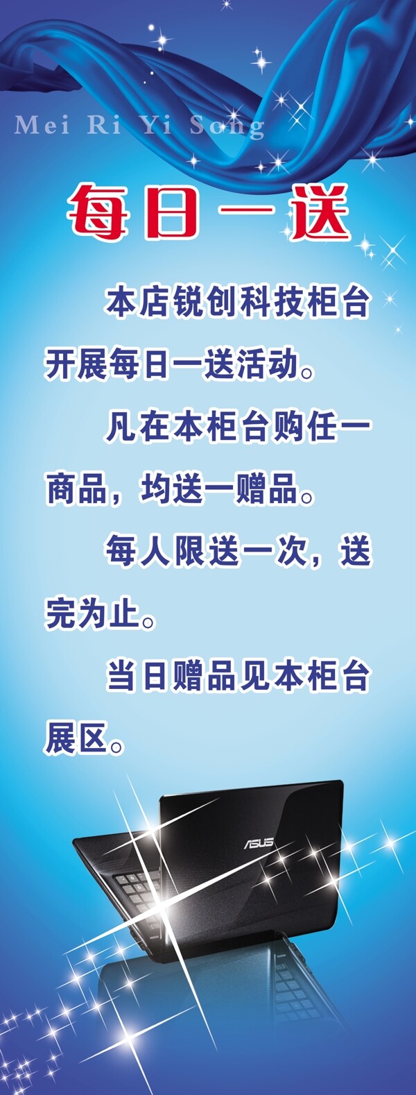 電腦x展架圖片