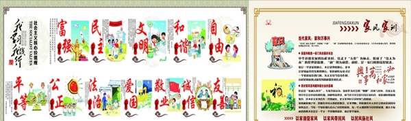 價(jià)值觀