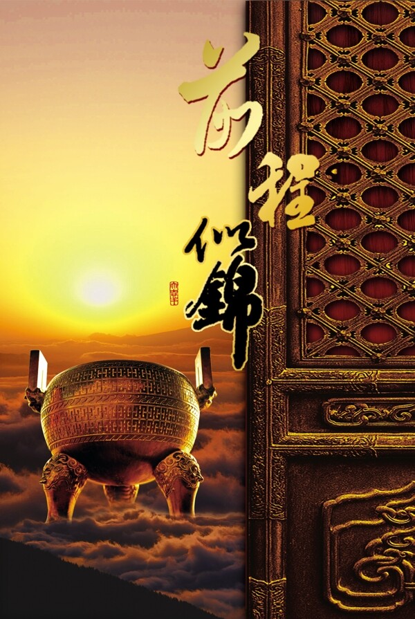 企業(yè)文化企業(yè)形象分層PSD382