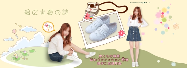女鞋海報(bào)