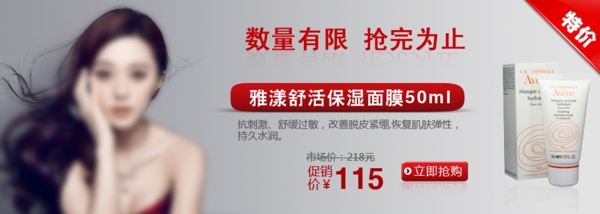 淘寶廣告圖圖片