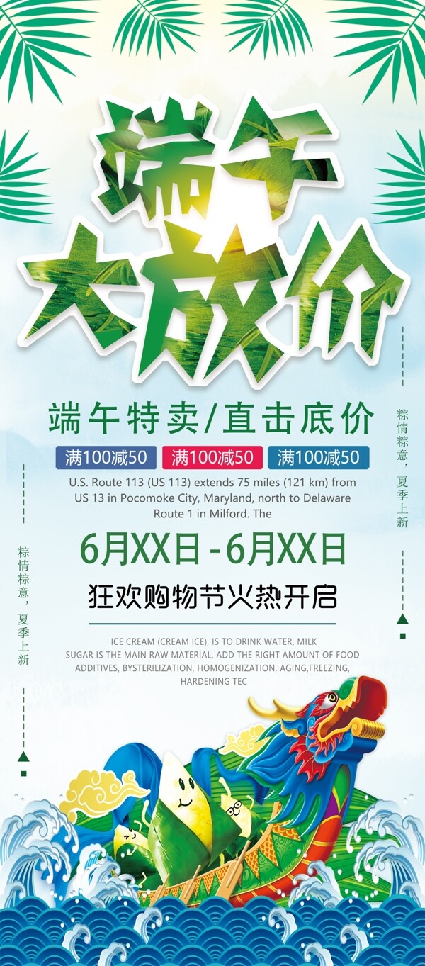 端午節(jié)