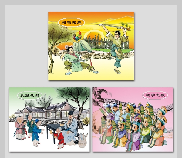 成語故事圖片