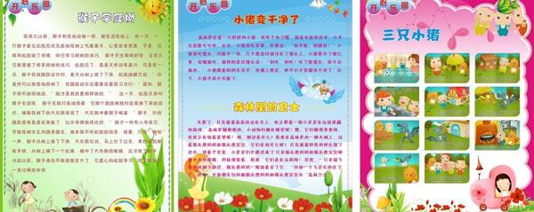 兒童海報圖片