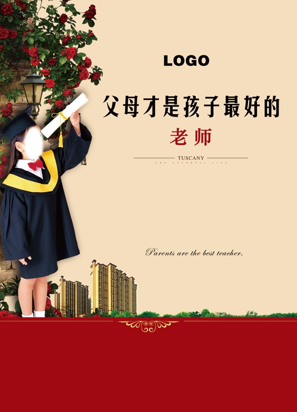 房地產(chǎn)學(xué)區(qū)房