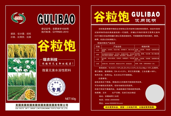化肥包裝圖片