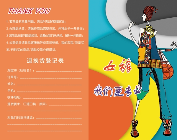 淘寶好評卷