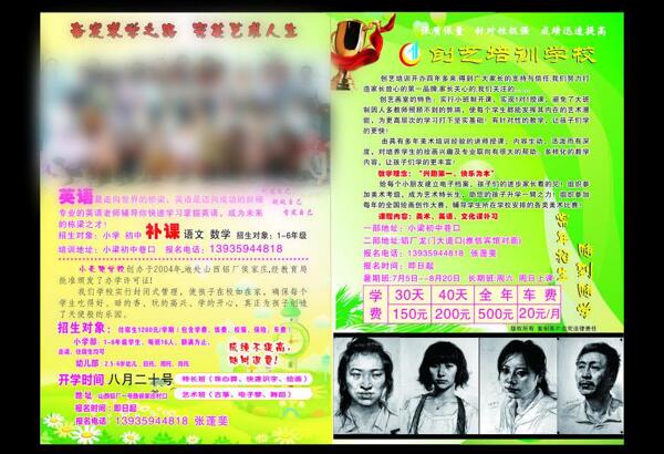 幼兒園彩頁圖片