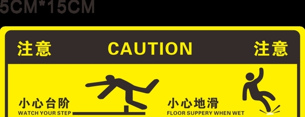 小心地滑